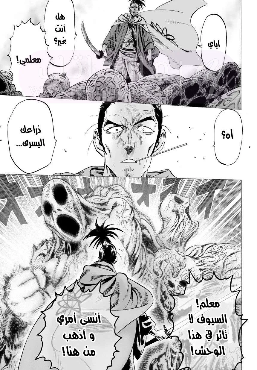 Read One Punch Man AR Manga Online
