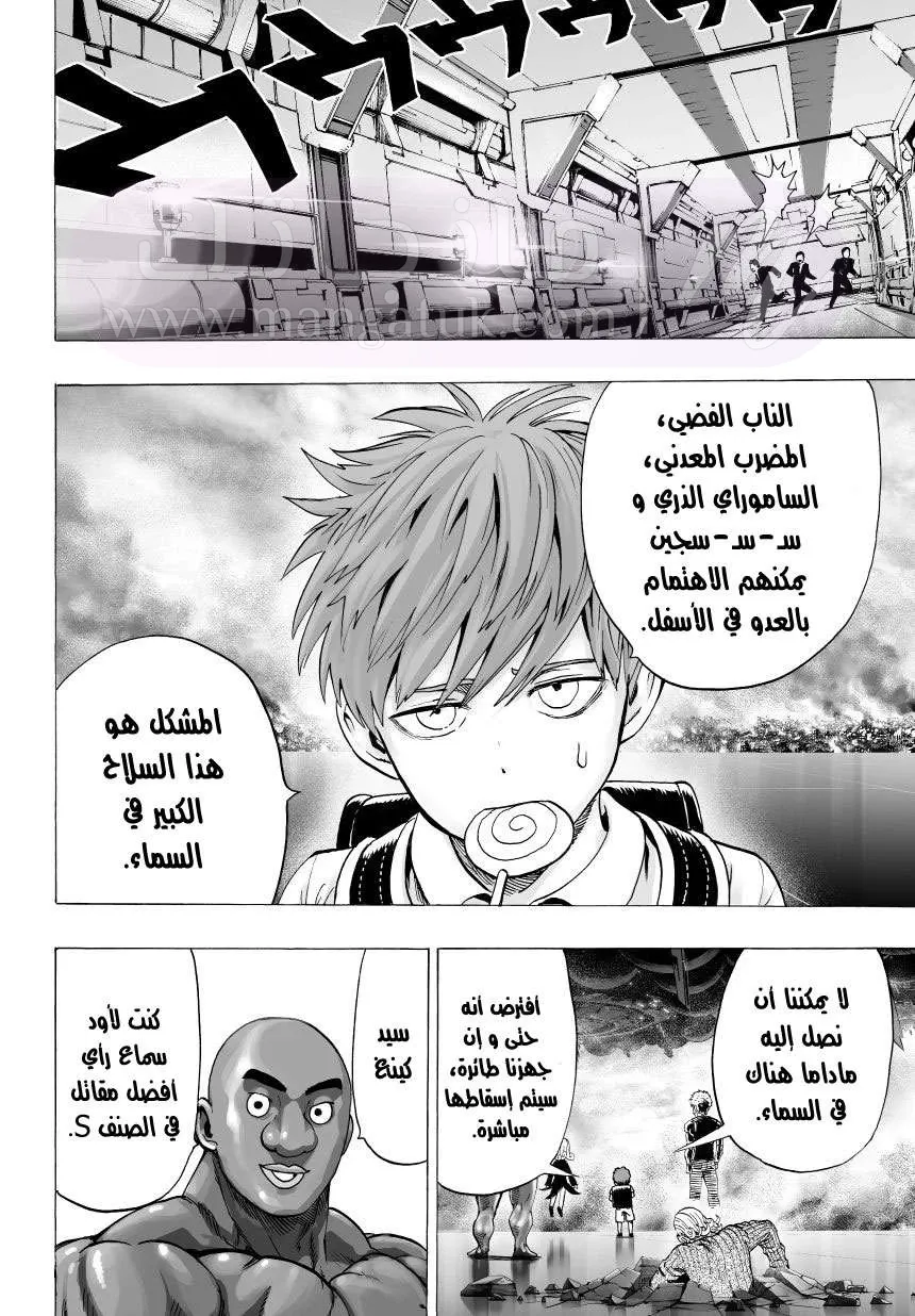 Read One Punch Man AR Manga Online