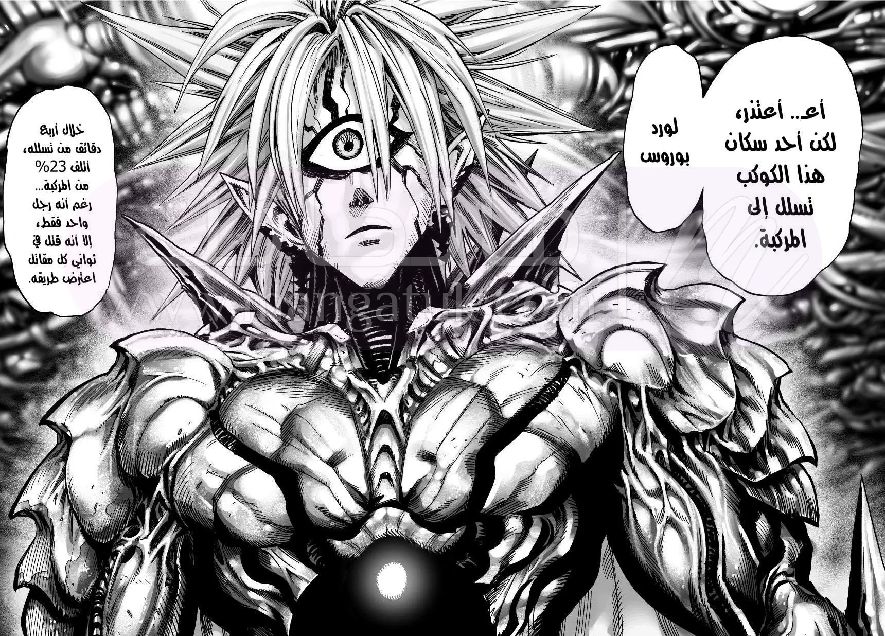 Read One Punch Man AR Manga Online