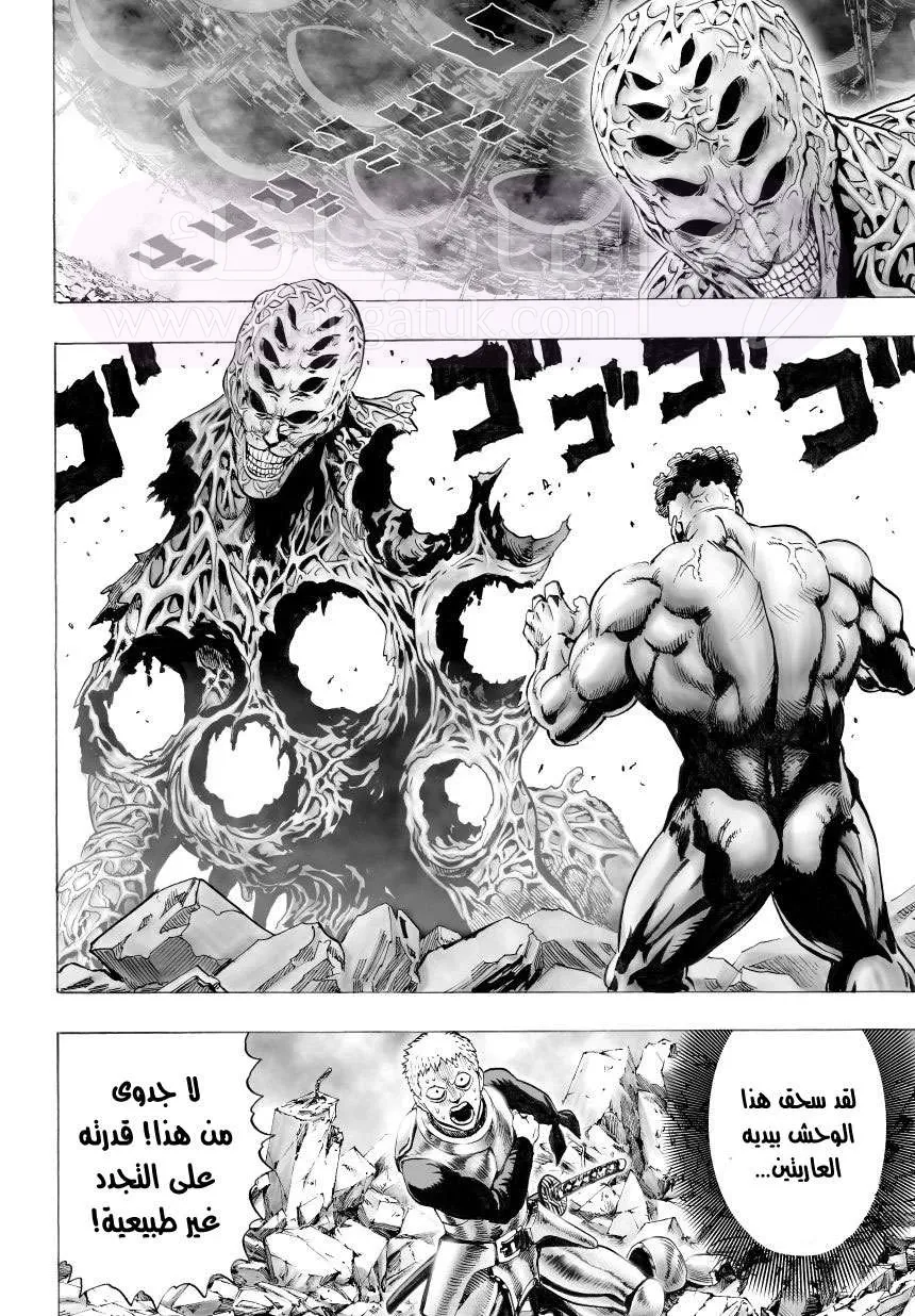 Read One Punch Man AR Manga Online