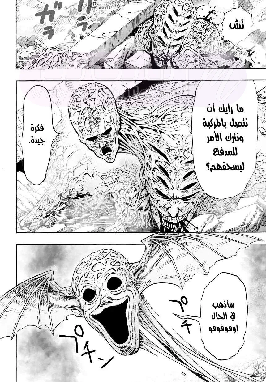 Read One Punch Man AR Manga Online