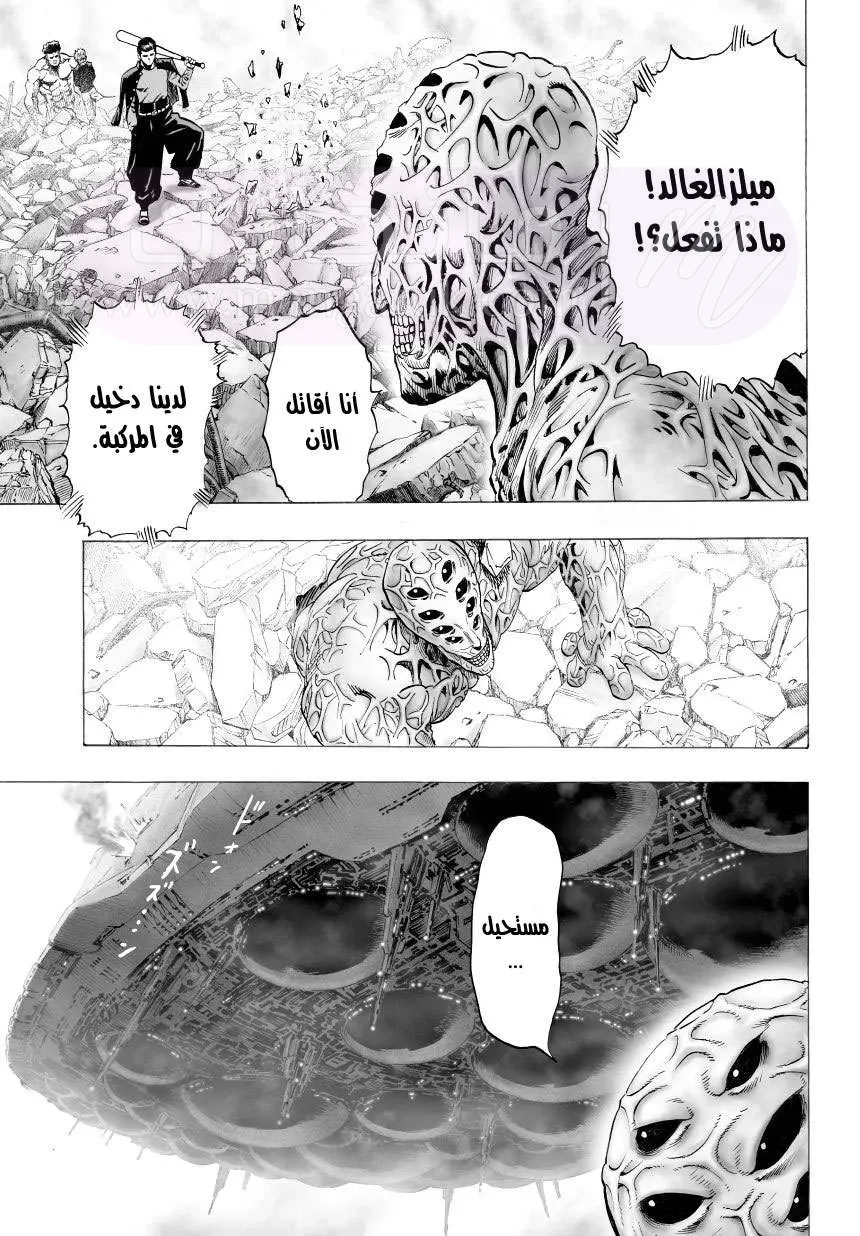 Read One Punch Man AR Manga Online