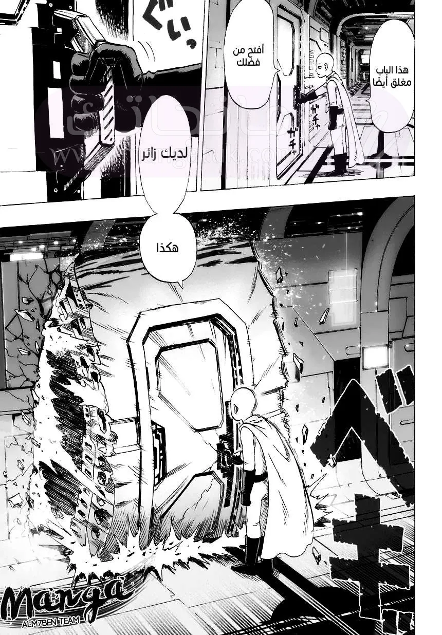 Read One Punch Man AR Manga Online