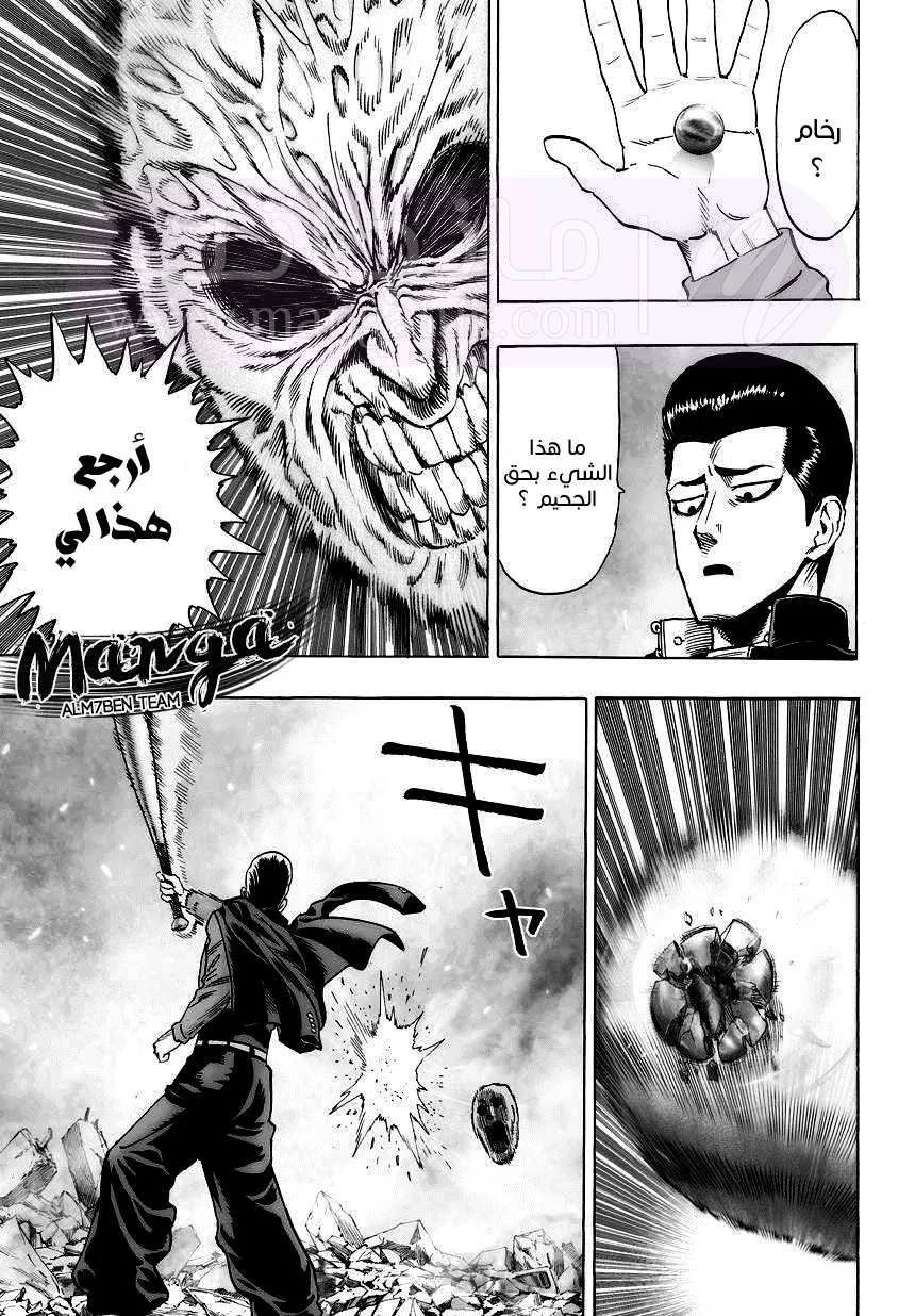 Read One Punch Man AR Manga Online