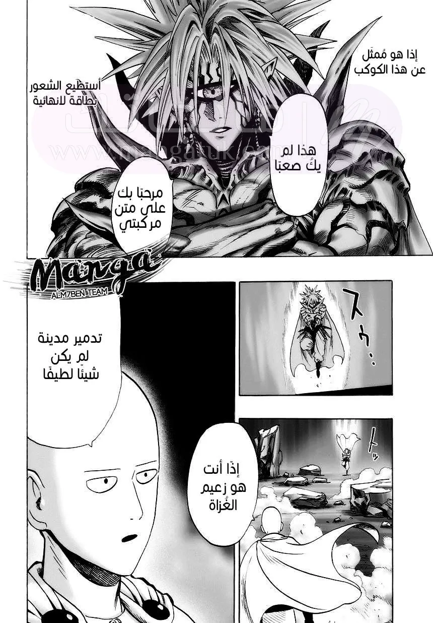 Read One Punch Man AR Manga Online
