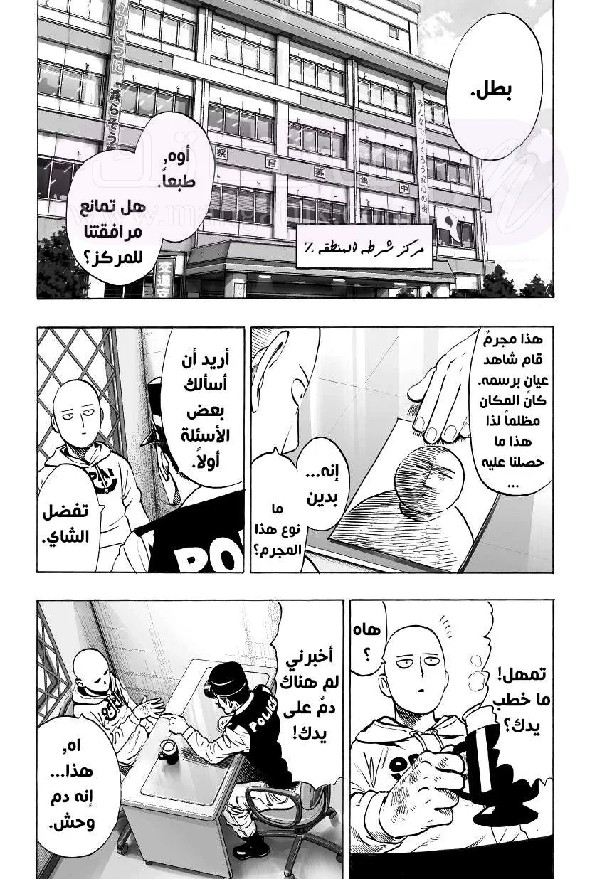 Read One Punch Man AR Manga Online