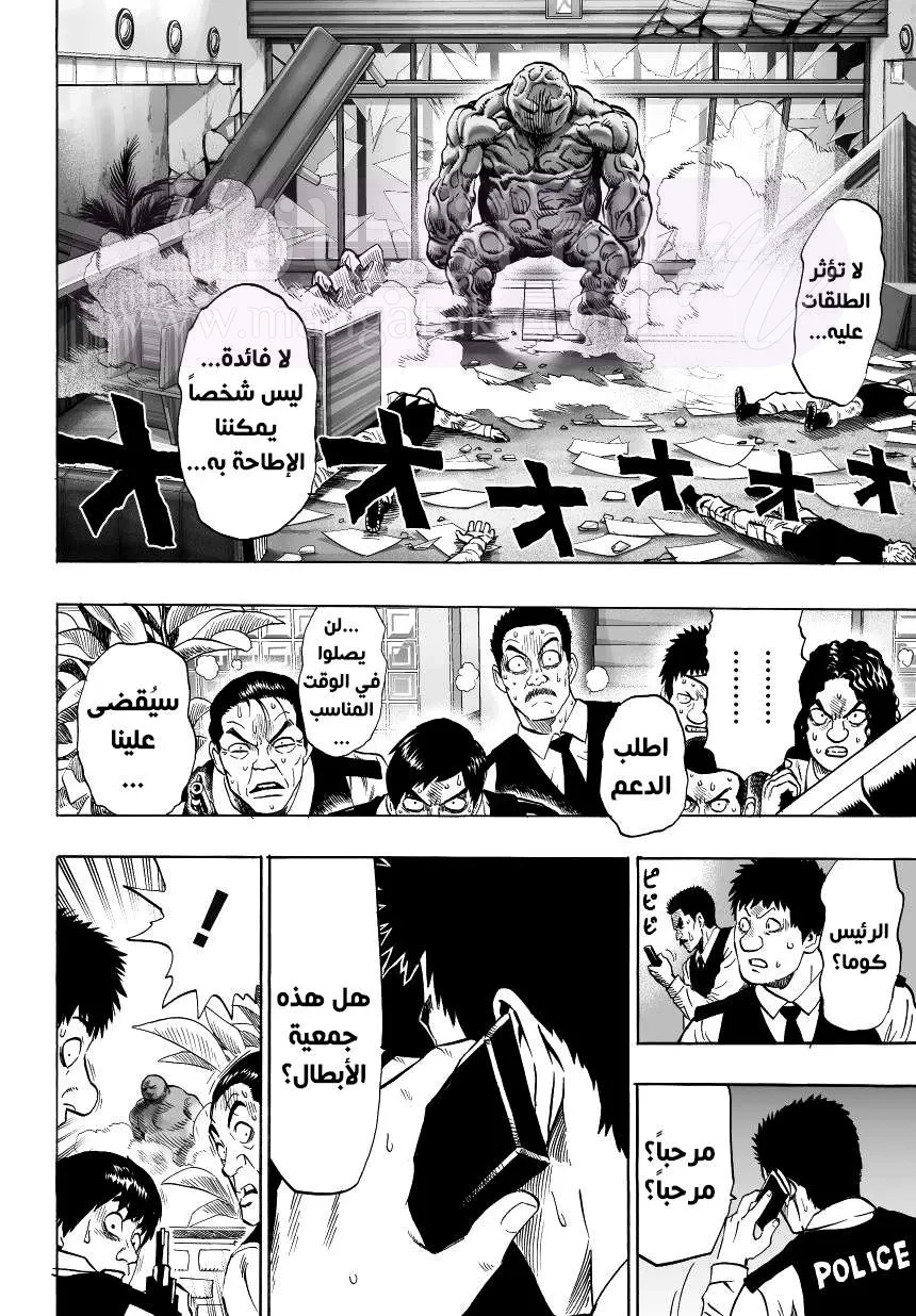 Read One Punch Man AR Manga Online