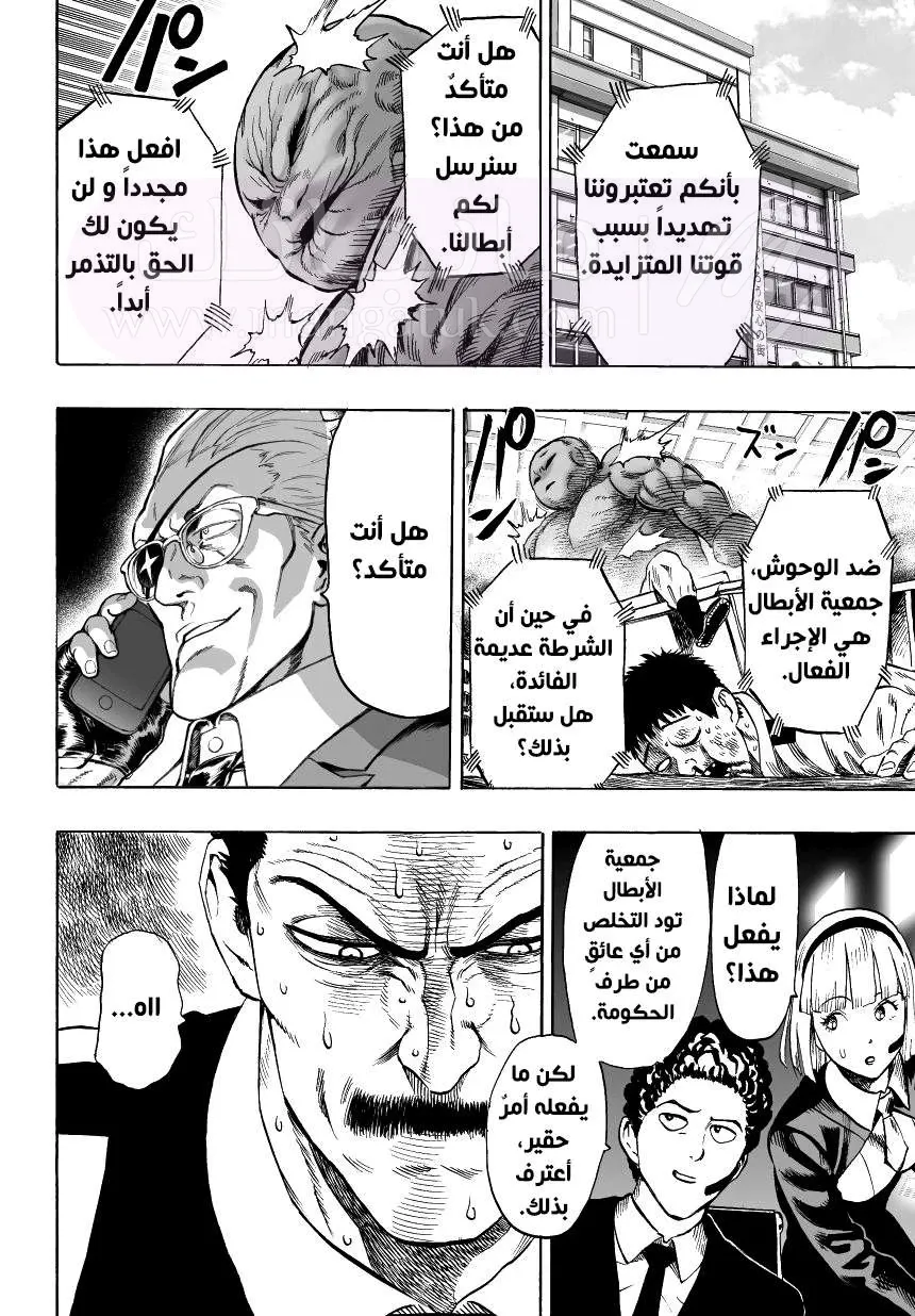 Read One Punch Man AR Manga Online