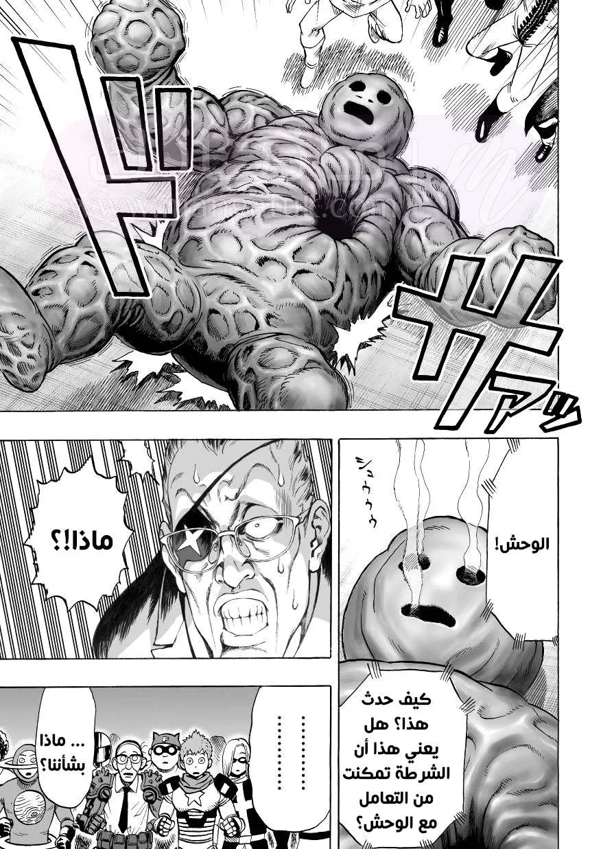 Read One Punch Man AR Manga Online