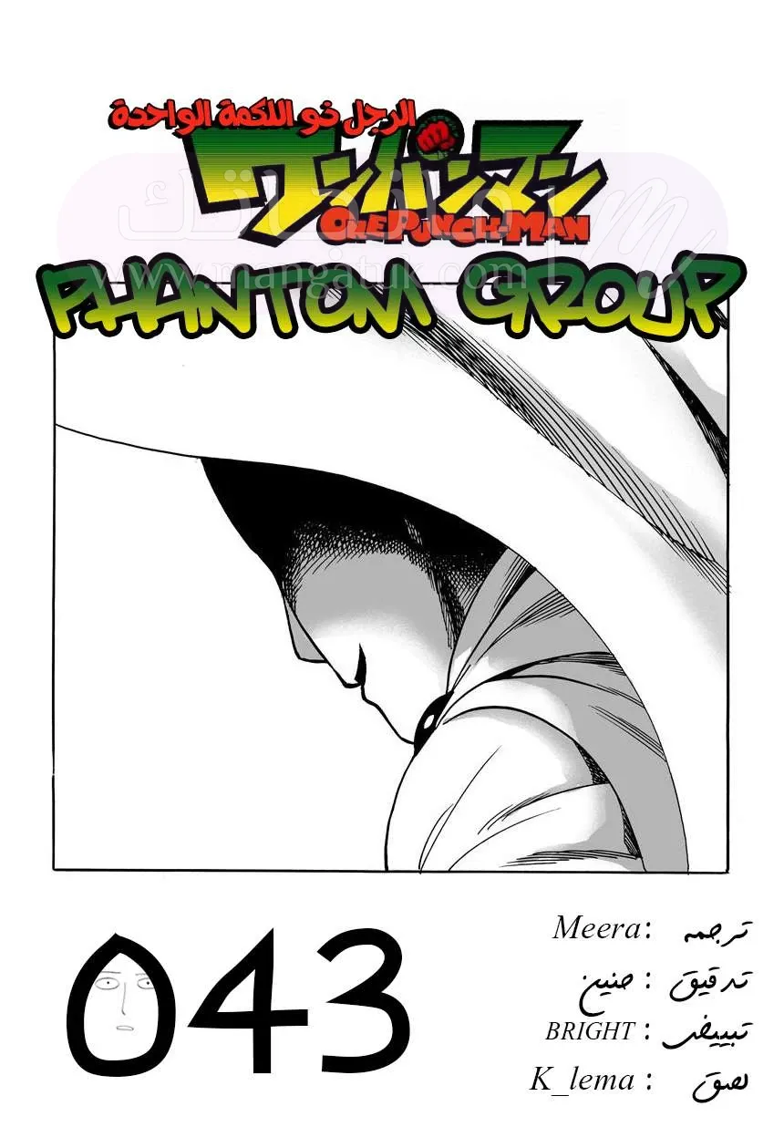 Read One Punch Man AR Manga Online