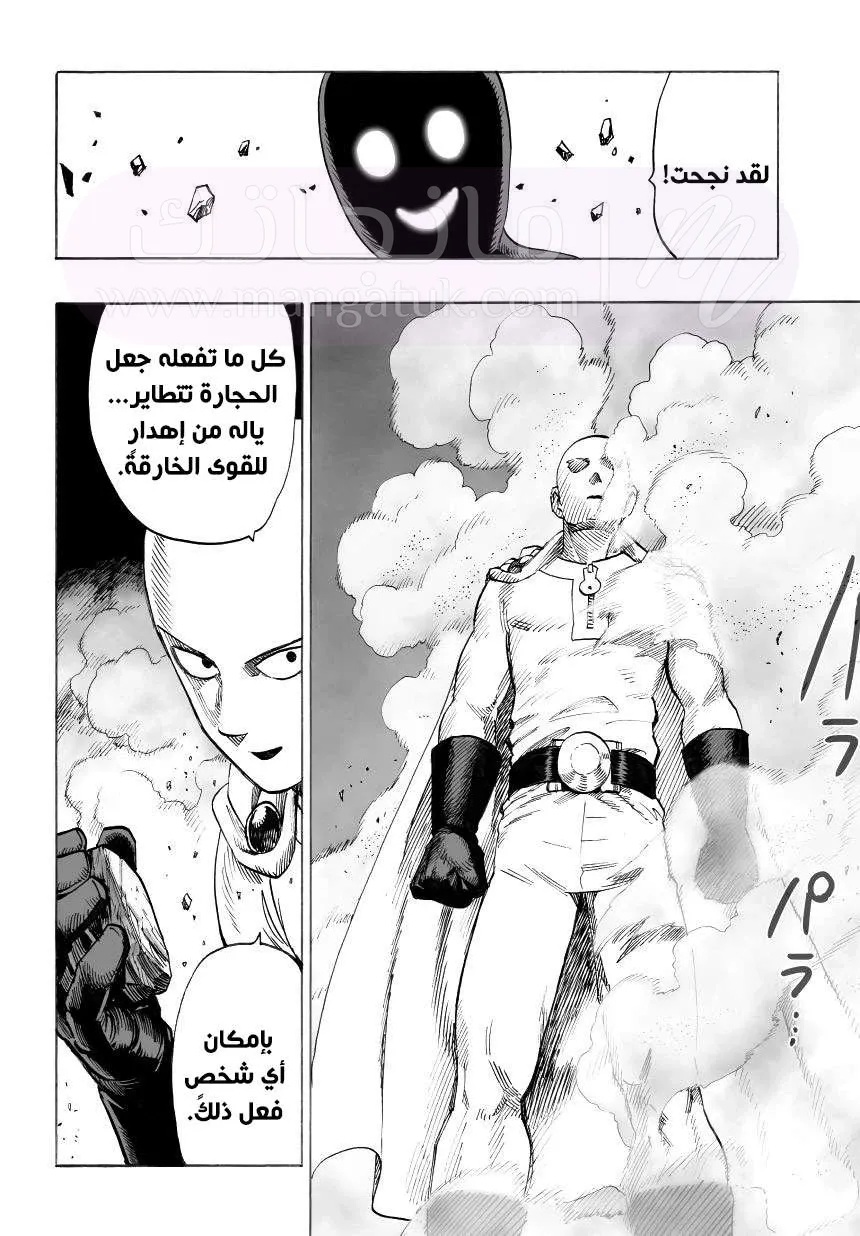 Read One Punch Man AR Manga Online