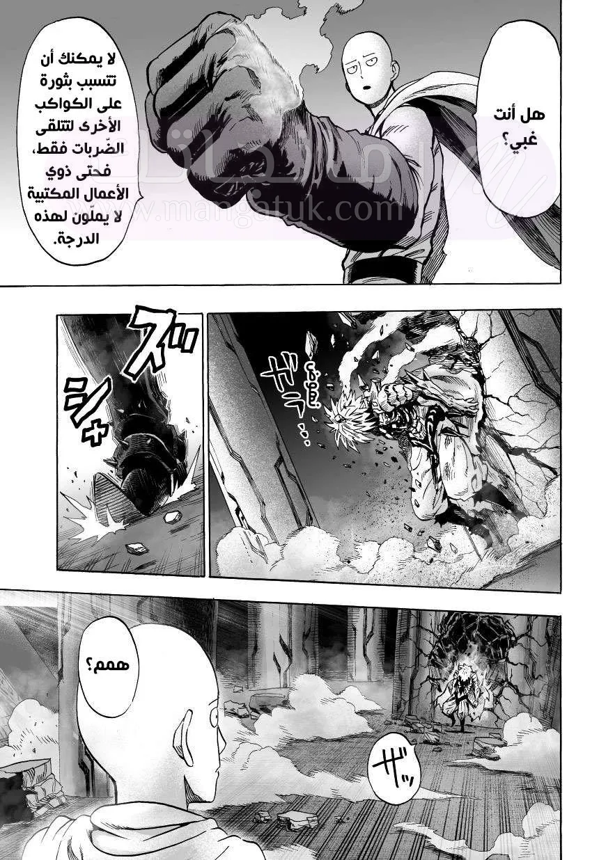 Read One Punch Man AR Manga Online