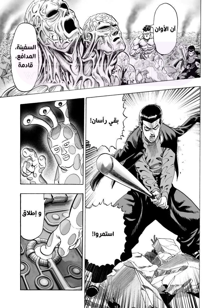 Read One Punch Man AR Manga Online