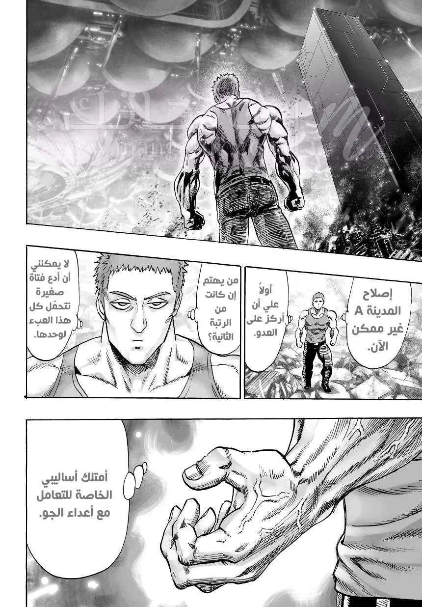 Read One Punch Man AR Manga Online