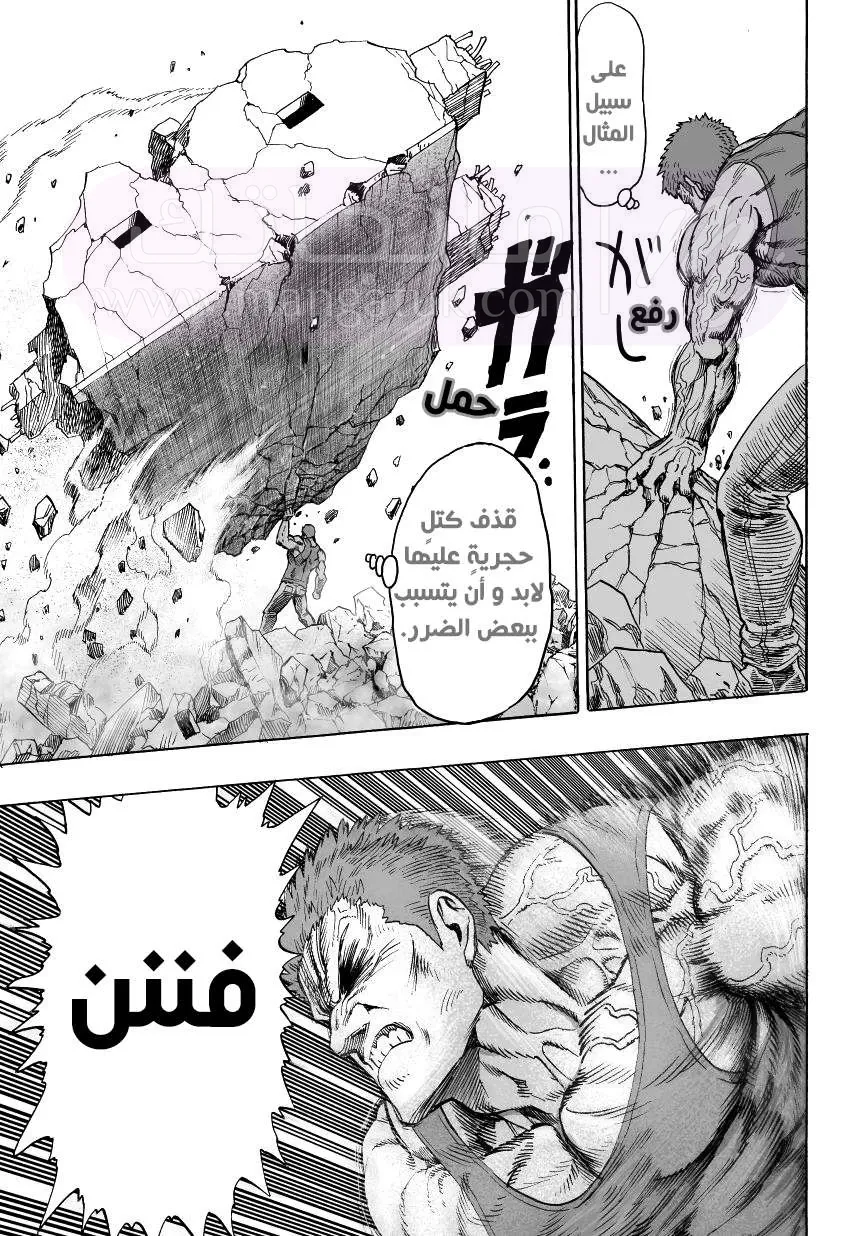 Read One Punch Man AR Manga Online