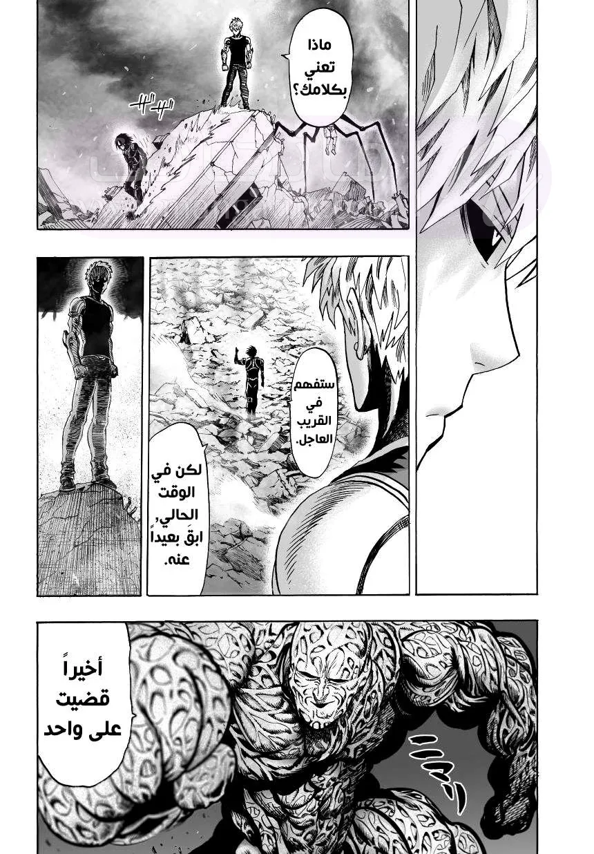 Read One Punch Man AR Manga Online