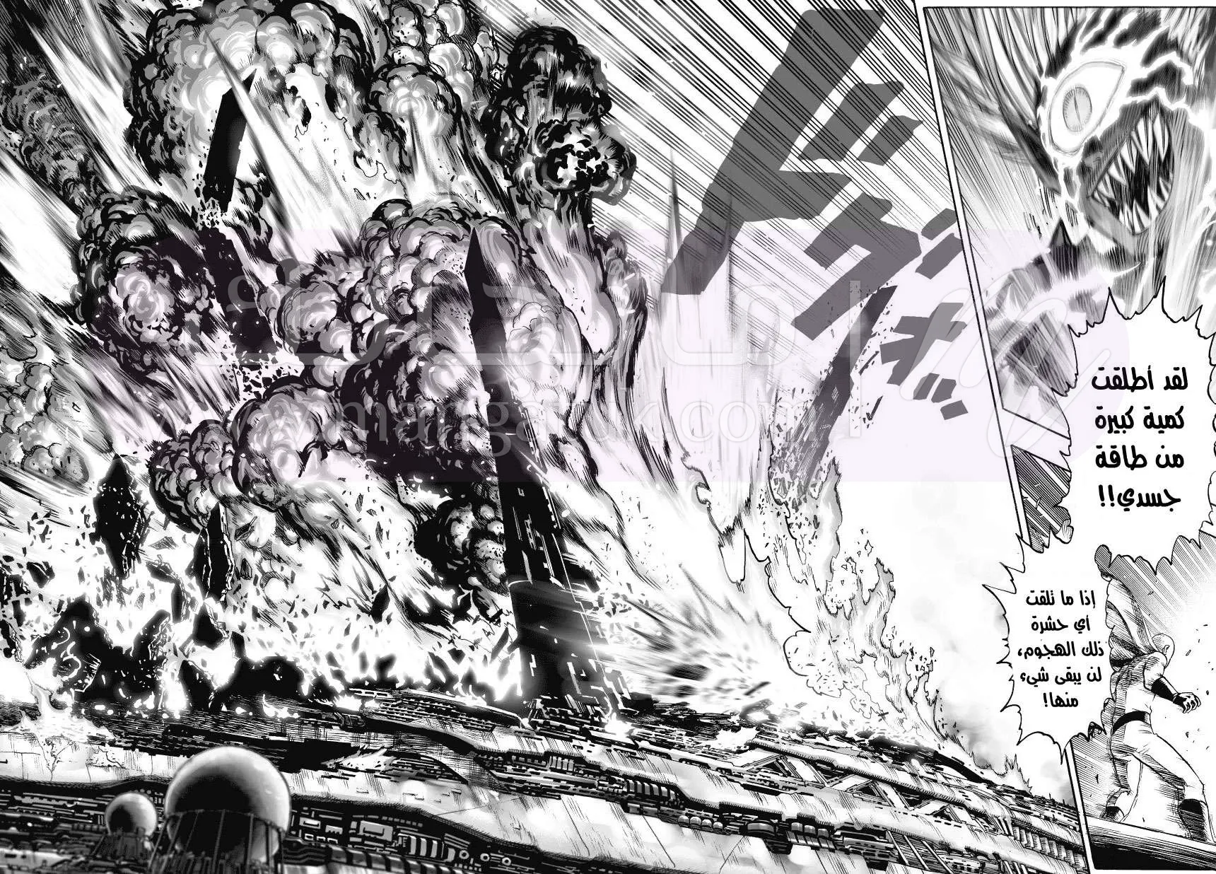 Read One Punch Man AR Manga Online