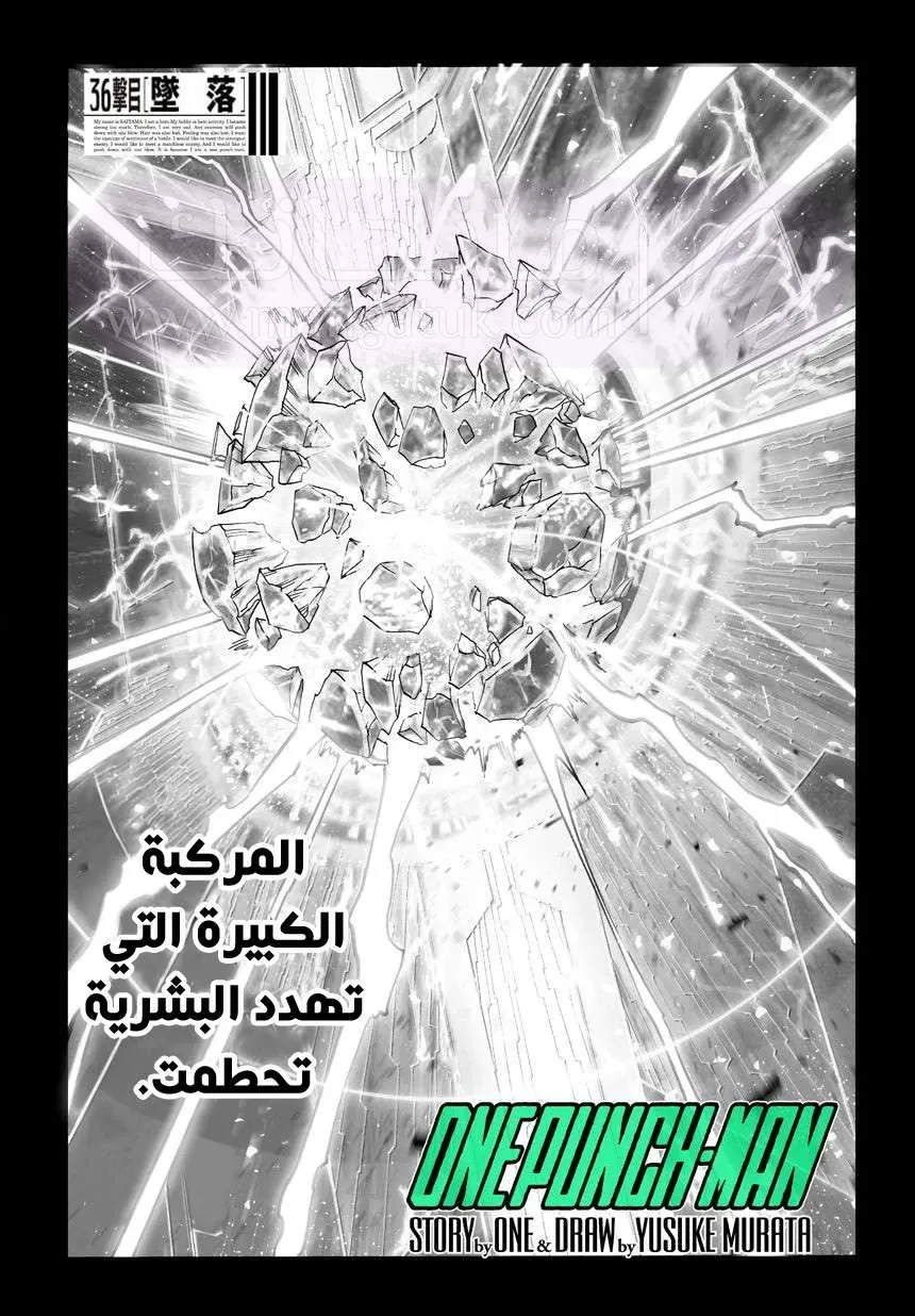 Read One Punch Man AR Manga Online