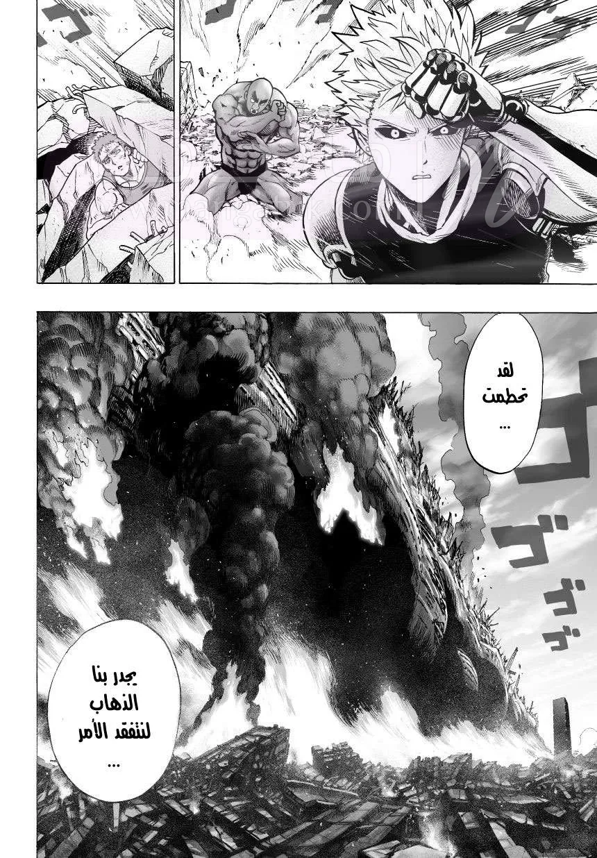 Read One Punch Man AR Manga Online