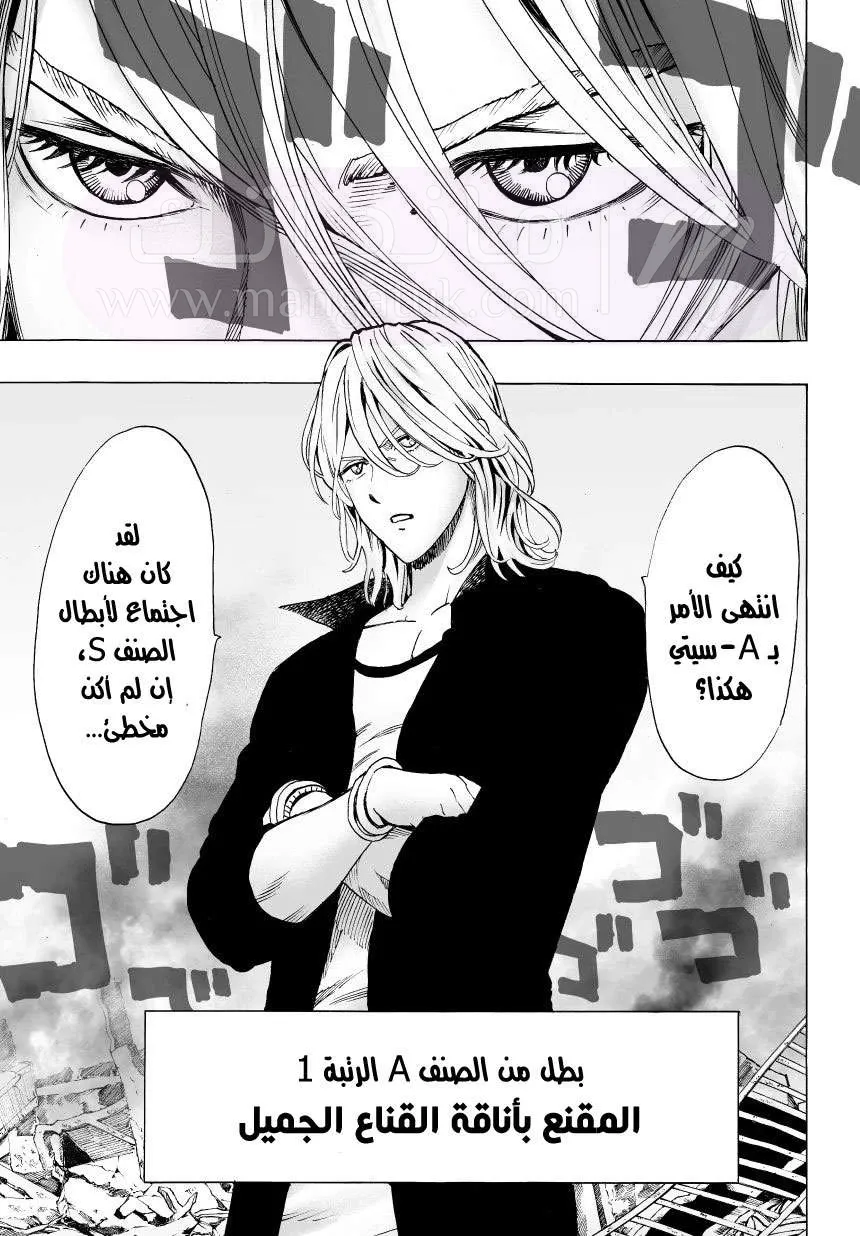 Read One Punch Man AR Manga Online