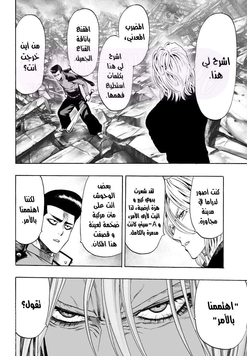 Read One Punch Man AR Manga Online