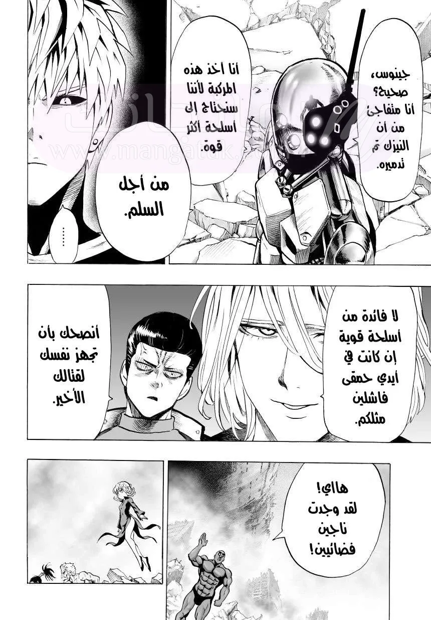 Read One Punch Man AR Manga Online