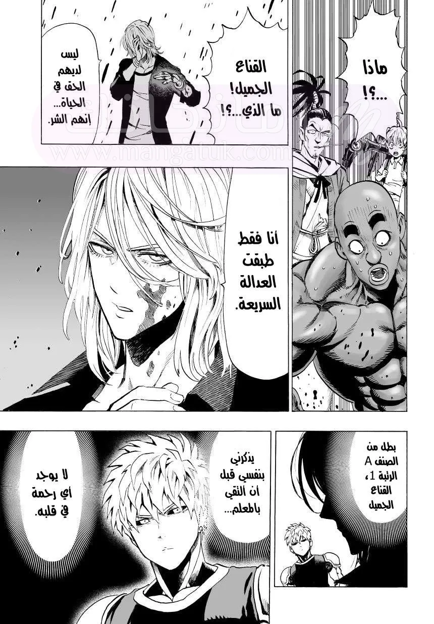 Read One Punch Man AR Manga Online