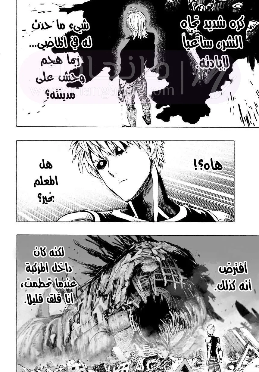 Read One Punch Man AR Manga Online