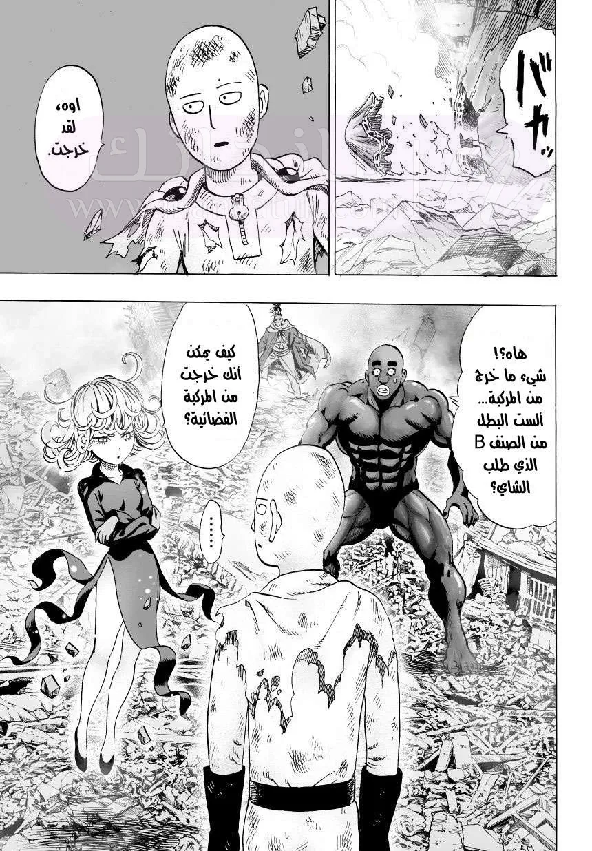 Read One Punch Man AR Manga Online