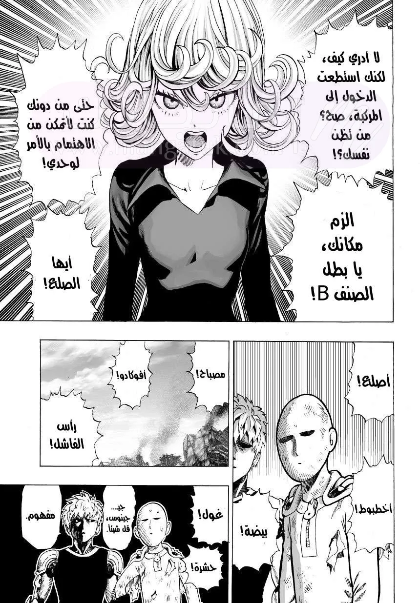 Read One Punch Man AR Manga Online