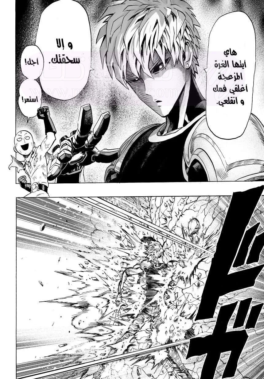 Read One Punch Man AR Manga Online