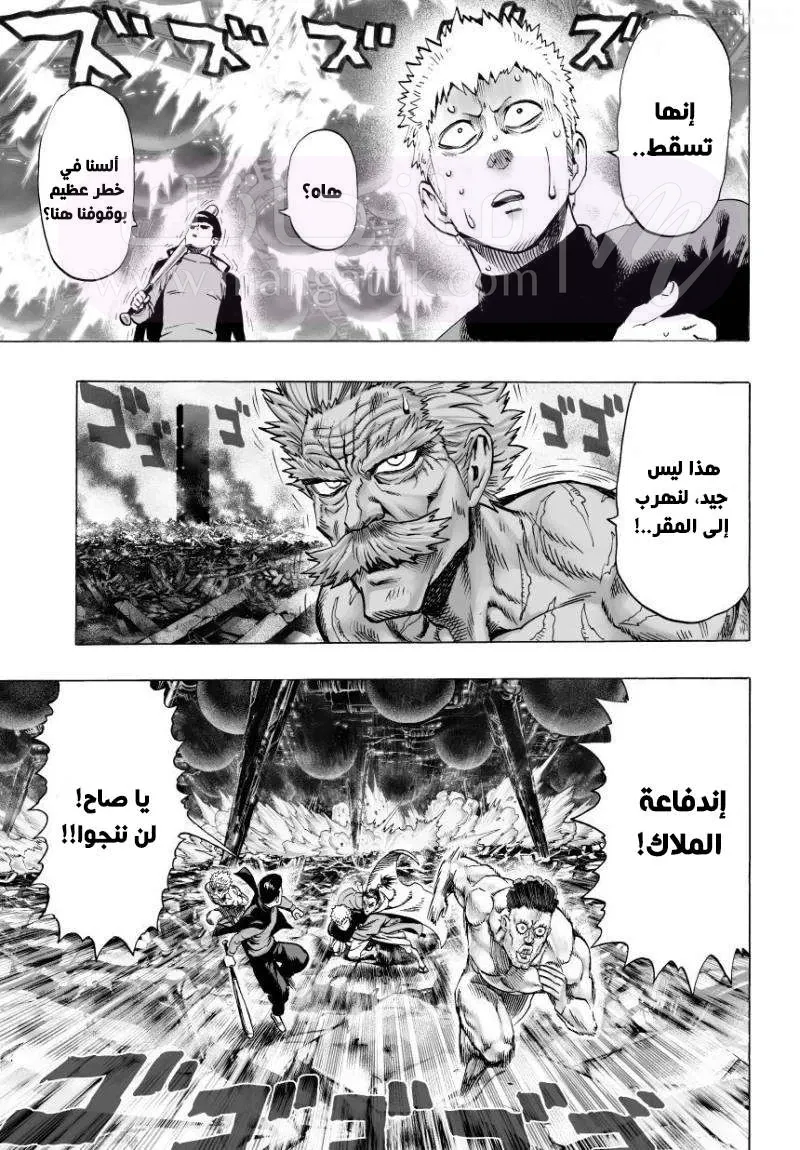 Read One Punch Man AR Manga Online