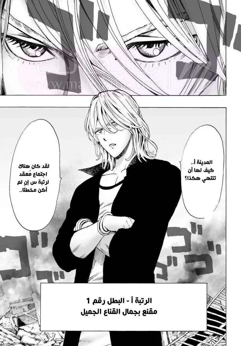 Read One Punch Man AR Manga Online