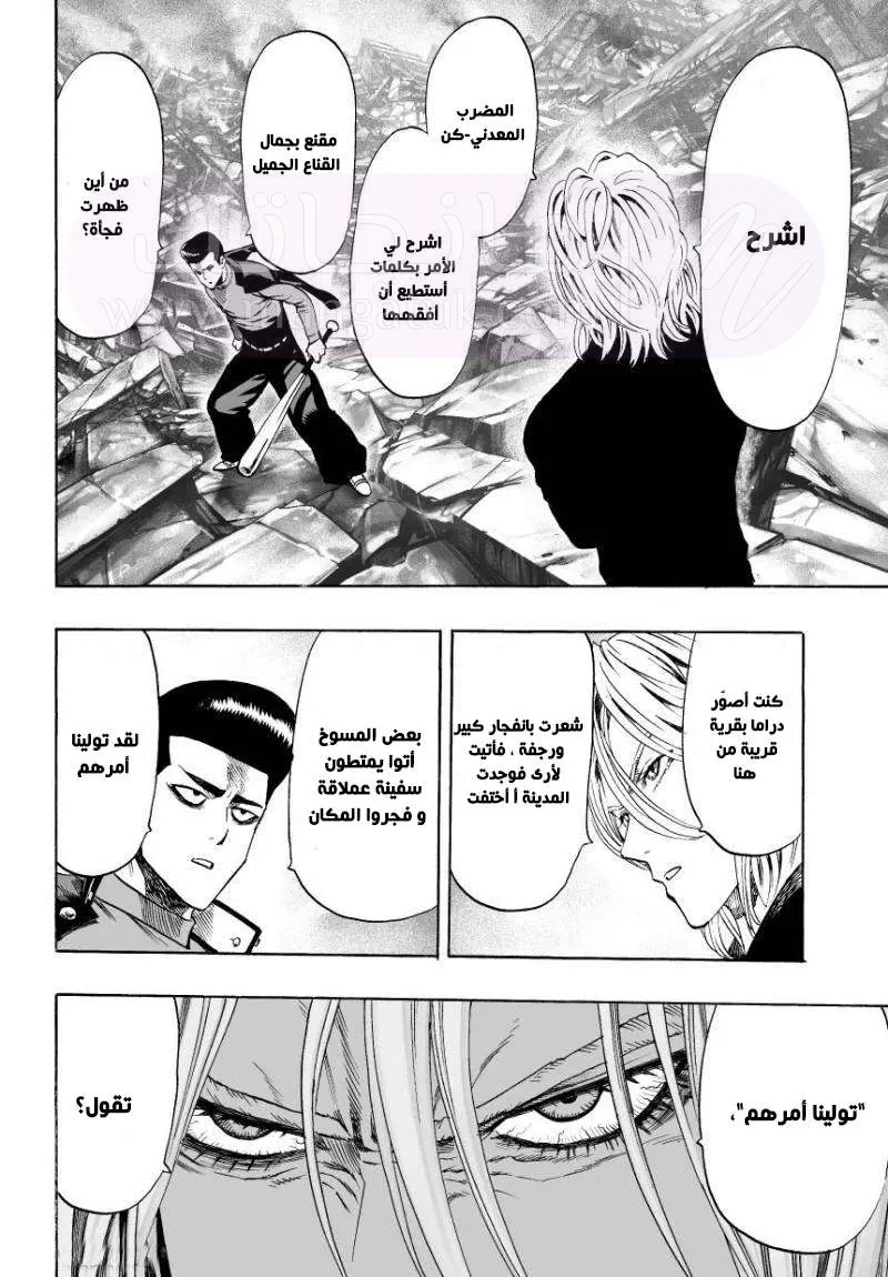 Read One Punch Man AR Manga Online