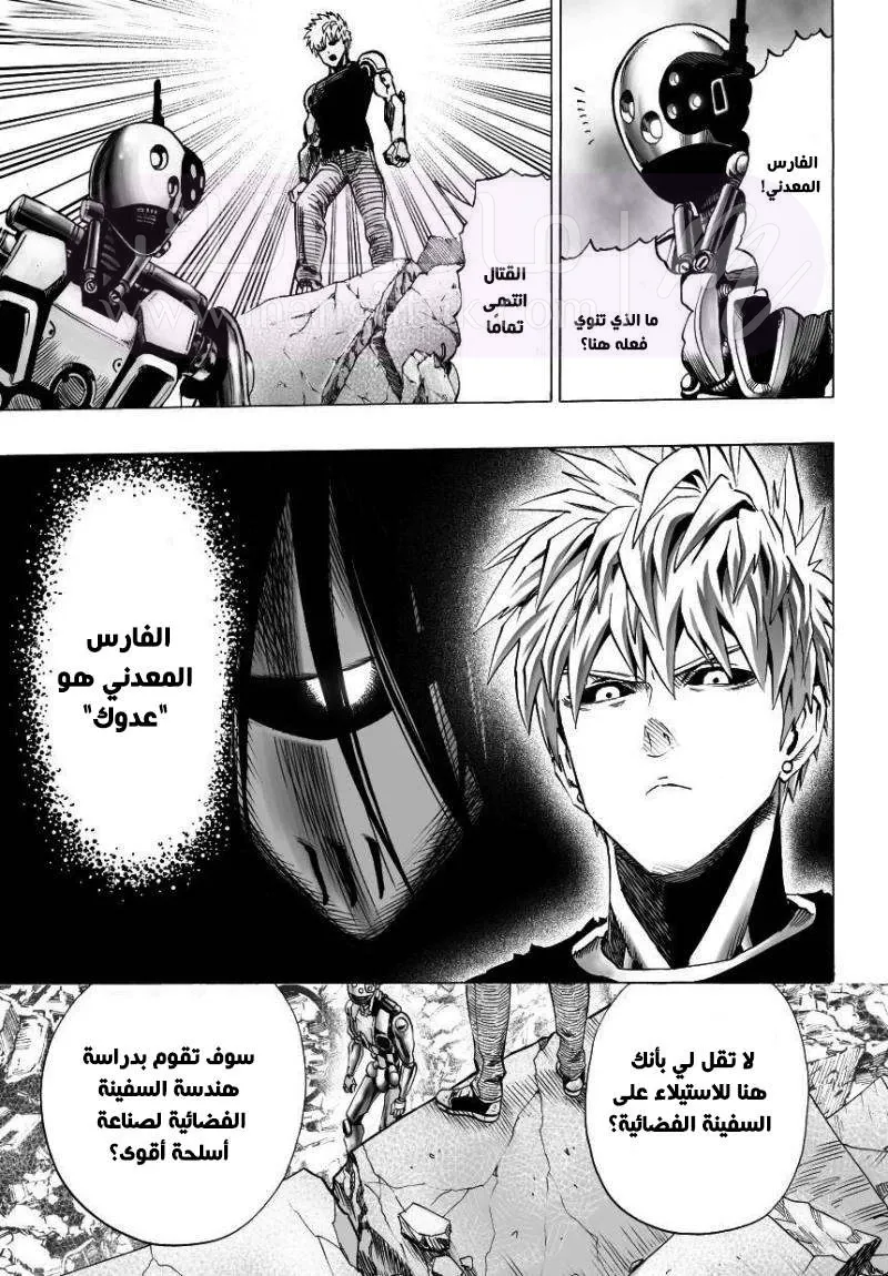 Read One Punch Man AR Manga Online