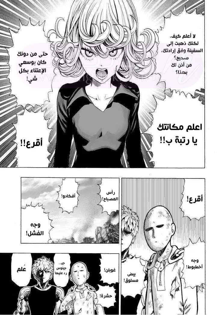 Read One Punch Man AR Manga Online