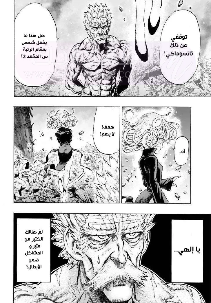 Read One Punch Man AR Manga Online