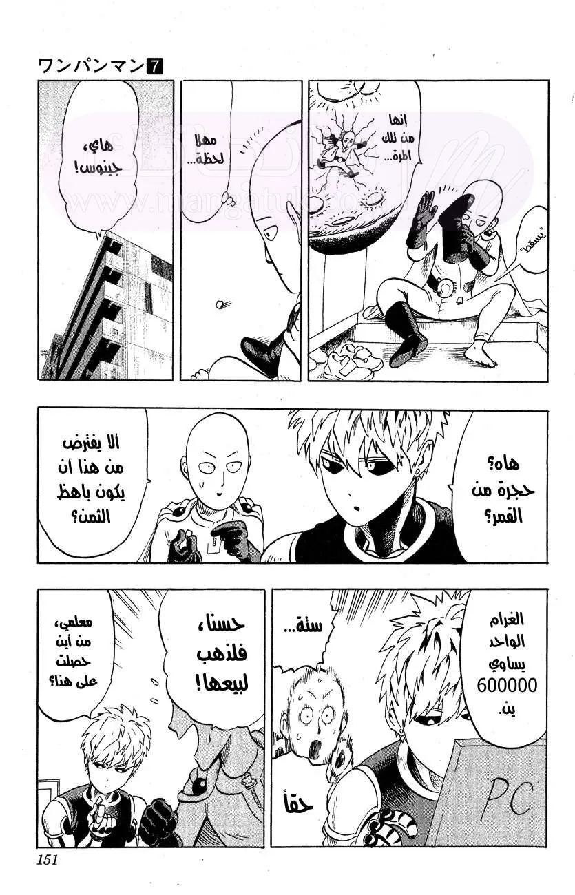 Read One Punch Man AR Manga Online