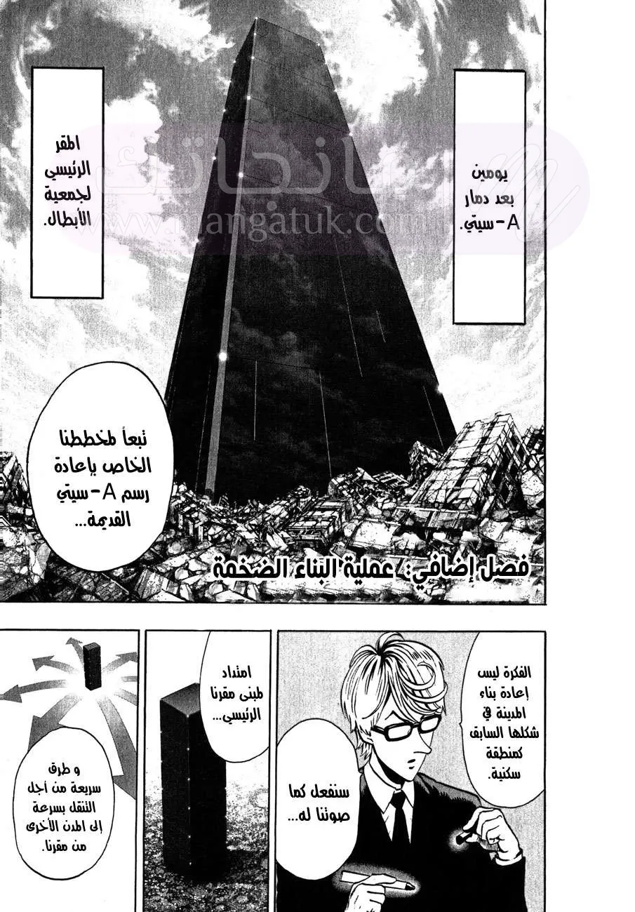 Read One Punch Man AR Manga Online