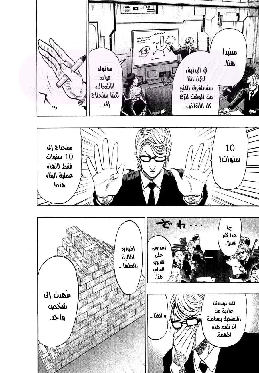 Read One Punch Man AR Manga Online