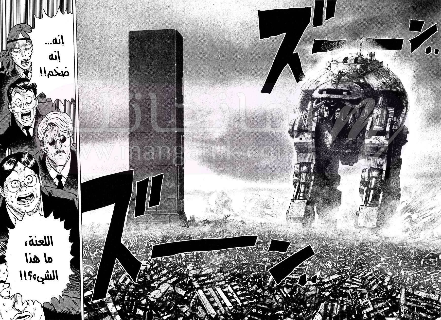 Read One Punch Man AR Manga Online