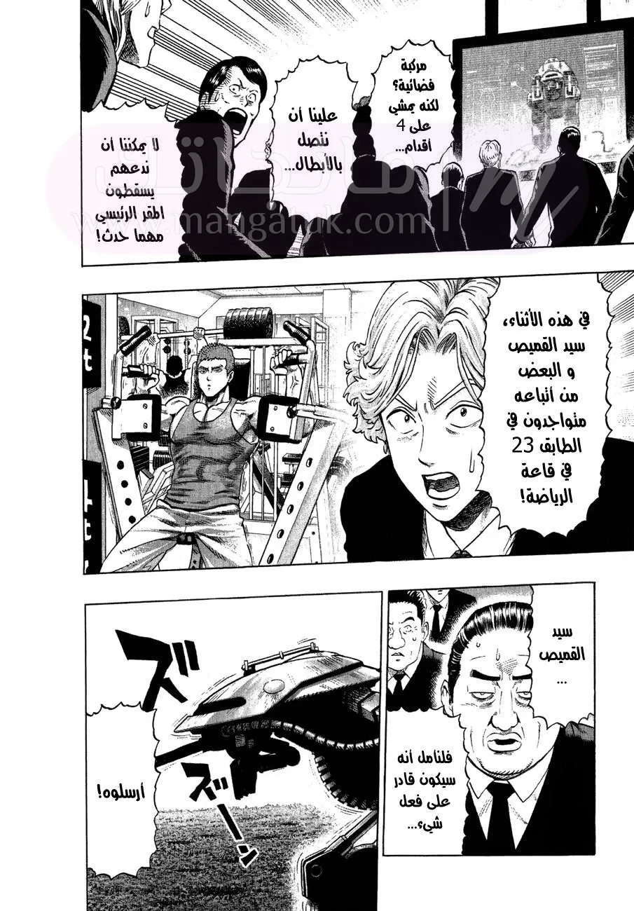 Read One Punch Man AR Manga Online