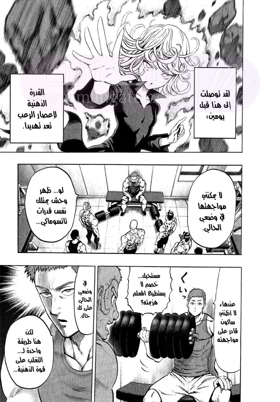 Read One Punch Man AR Manga Online