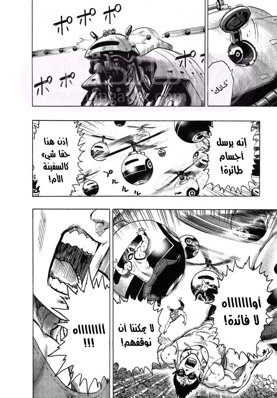 Read One Punch Man AR Manga Online