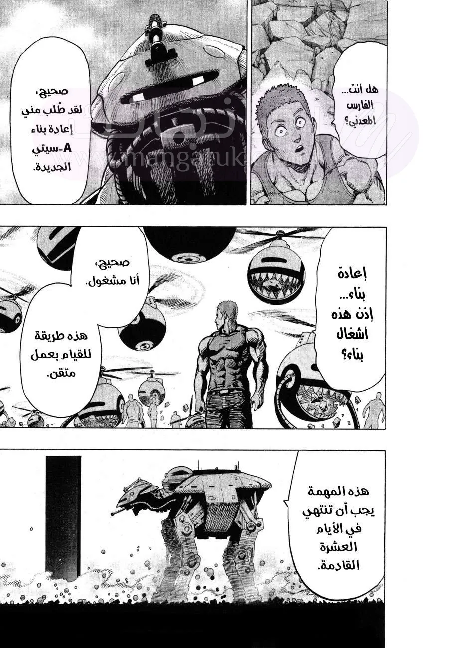 Read One Punch Man AR Manga Online