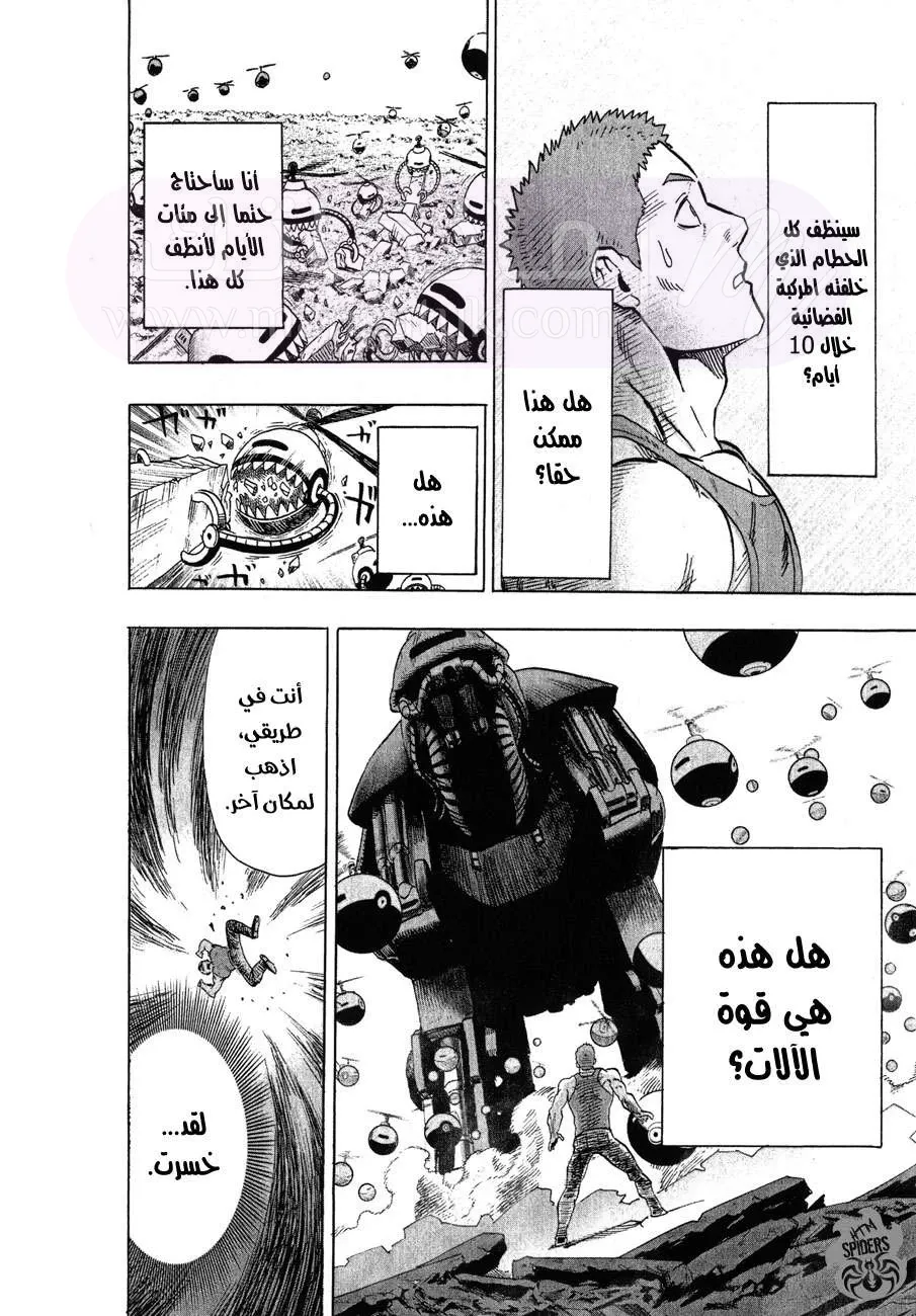 Read One Punch Man AR Manga Online