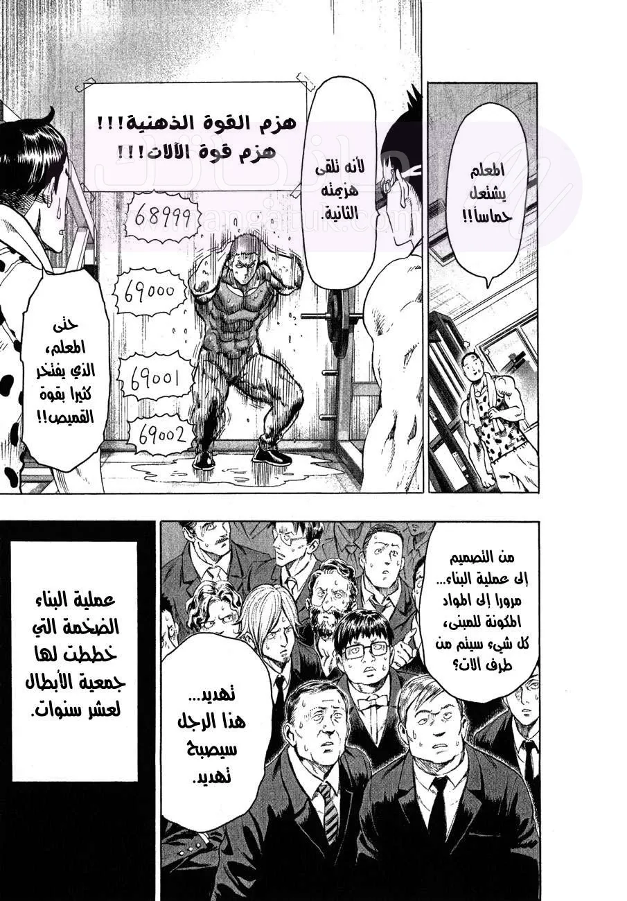 Read One Punch Man AR Manga Online