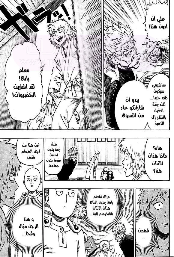 Read One Punch Man AR Manga Online