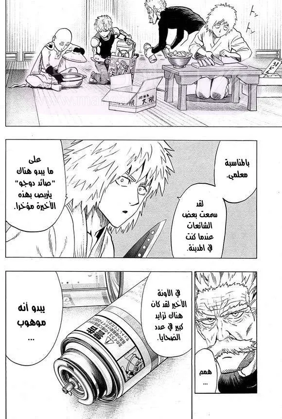 Read One Punch Man AR Manga Online