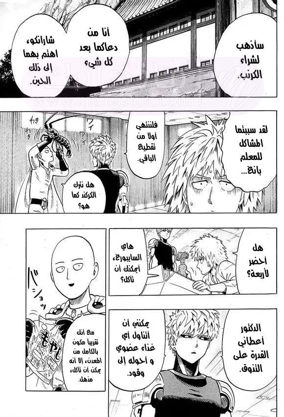Read One Punch Man AR Manga Online